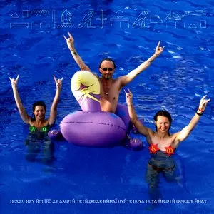 Pochette de Black Ships Heat the Dancefloor de Current 93