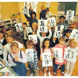 Pochette de 友達の唄 de Yuzu