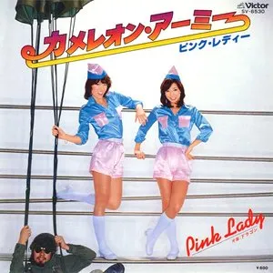 Pochette de カメレオン・アーミー de Pink Lady