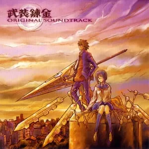Pochette de 武装錬金 ORIGINAL SOUNDTRACK de Kohei Tanaka