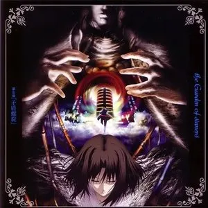 Pochette de 空の境界 「矛盾螺旋」 Original Soundtrack de Yuki Kajiura