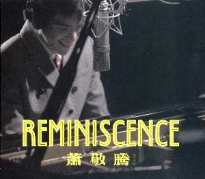 Pochette de Reminiscence de Jam Hsiao