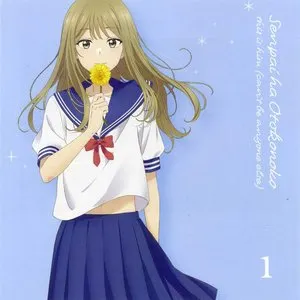 Pochette de 先輩はおとこのこ オリジナルサウンドトラック Vol.1 de Yukari Hashimoto