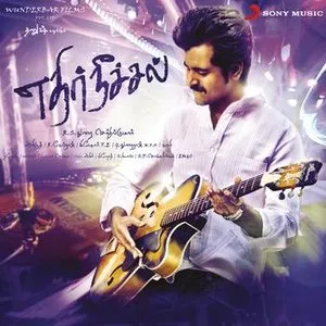 Pochette de Ethir Neechal de Anirudh Ravichander