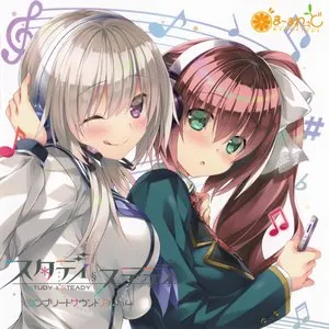 Pochette de スタディ§ステディ コンプリートサウンドアルバム de solfa