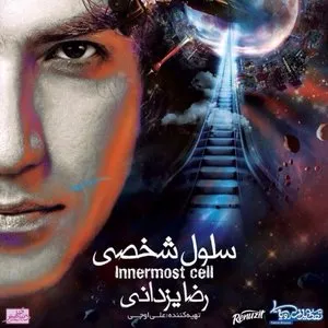 Pochette de Sellol-e Shakhsi de Reza Yazdani