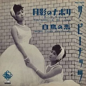 Pochette de 月影のナポリ de The Peanuts