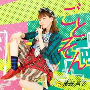 Pochette de ごとそん de Yuuko Gotou