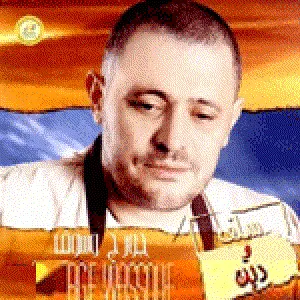 Pochette de Salaf W Dayn de Abdullah Nassar