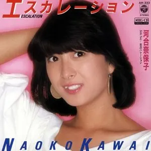 Pochette de エスカレーション de Naoko Kawai