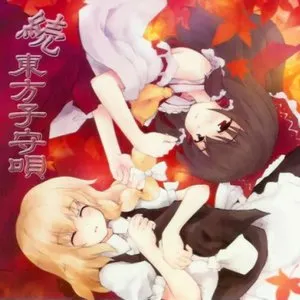 Pochette de 続 東方子守唄 de TAMUSIC