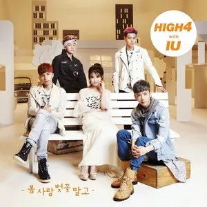 Pochette de 봄 사랑 벚꽃 말고 de IU