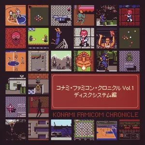 Pochette de コナミ・ファミコン・クロニクル Vol.1 ディスクシステム編 de Konami Kukeiha Club
