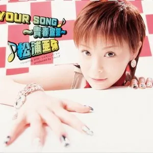 Pochette de YOUR SONG~青春宣誓~ de Aya Matsuura