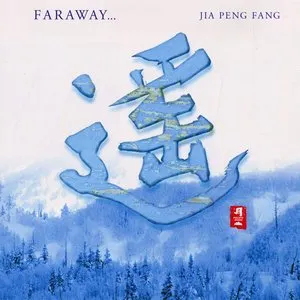 Pochette de 遙 de Jia Pengfang