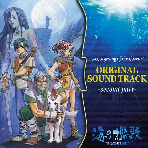 Pochette de オリジナル・サウンドトラック 「海の檻歌」-後編- de Falcom Sound Team jdk