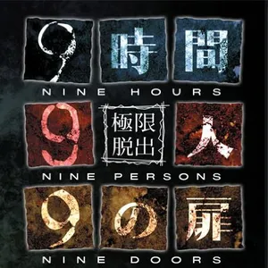 Pochette de 極限脱出9時間9人9の扉 サウンドトラック de Shinji Hosoe