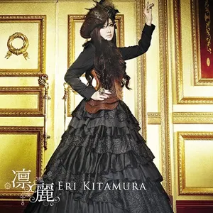 Pochette de 凛麗 de Eri Kitamura