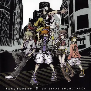 Pochette de すばらしきこのせかい ORIGINAL SOUNDTRACK de Takeharu Ishimoto