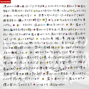 Pochette de 幸せについて本気出して考えてみた de PornoGraffitti