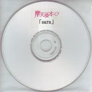 Pochette de sara de Matenrou Opera