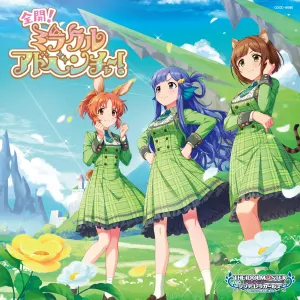 Pochette de THE IDOLM@STER CINDERELLA GIRLS STARLIGHT MASTER PLATINUM NUMBER 10 全開!ミラクルアドベンチャー! de Natsumi Takamori