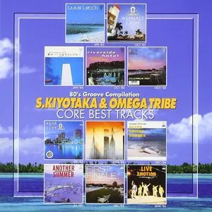 Pochette de 杉山清貴&オメガトライブ CORE BEST TRACKS de Kiyotaka Sugiyama - Omega Tribe