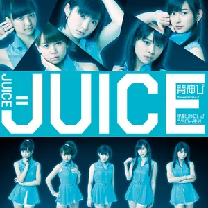 Pochette de 背伸び / 伊達じゃないよ うちの人生は de Juice=Juice