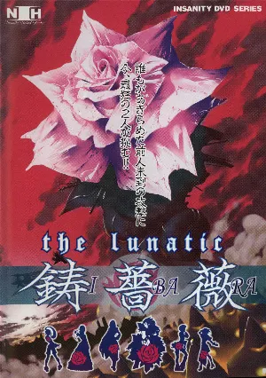 Pochette de the lunatic: IBARA REMIX TRACKS de Shinji Hosoe