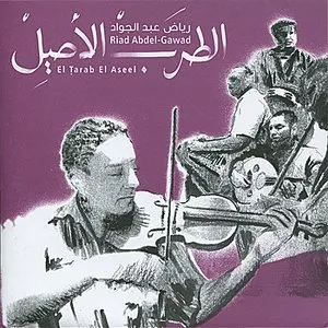 Pochette de El Tarab El Aseel de Riad Abdel-Gawad