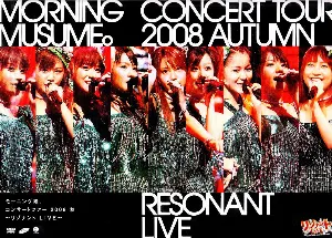 Pochette de モーニング娘。コンサートツアー2008秋 リゾナント LIVE de Morning Musume.
