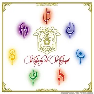 Pochette de 07-GHOST SOUNDTRACK ~Melody of Michael~ de Kohtaro Nakagawa