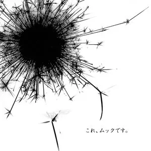 Pochette de 水槽 de MUCC