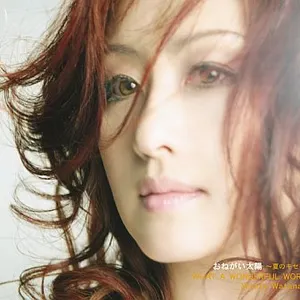 Pochette de おねがい太陽 ～夏のキセキ～ de Misato Watanabe