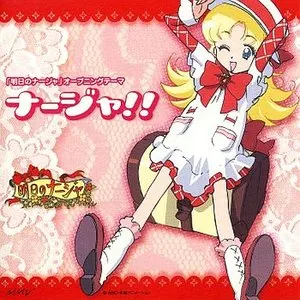 Pochette de ナージャ!! de Minako Honda