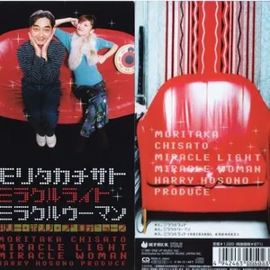 Pochette de ミラクルライト de Chisato Moritaka