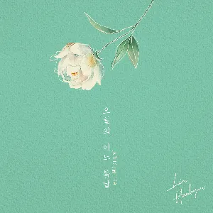 Pochette de May We Bye de Onestar
