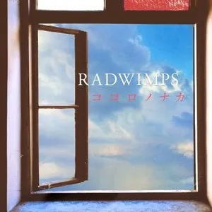 Pochette de ココロノナカ de RADWIMPS