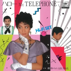 Pochette de ハロー Mr. TELEPHONE de Hi‐Fi Set