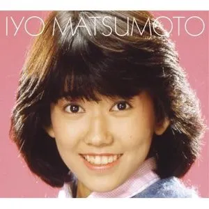 Pochette de 不滅のアイドル・最強伝説びっぷ！…松本伊代BOX de Iyo Matsumoto