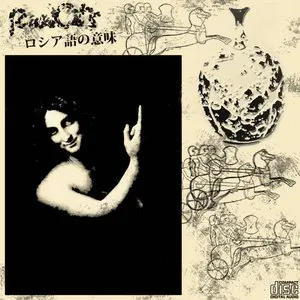 Pochette de Russian Connotation de RAWCATS
