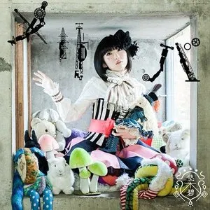 Pochette de メリバ de Aoi Yūki