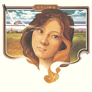 Pochette de 手作りの画集 de Hiromi Ohta