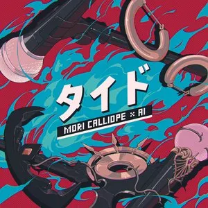 Pochette de タイド de AI