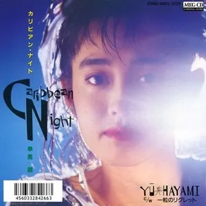 Pochette de Caribbean Night de Yu Hayami