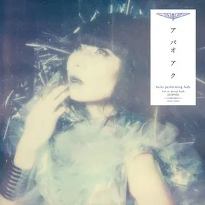 Pochette de ア バオ ア ク -boris performing fade- de Boris