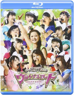Pochette de モーニング娘。コンサートツアー2012春 〜 ウルトラスマート 〜 新垣里沙 光井愛佳卒業スペシャル de Morning Musume.