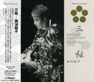 Pochette de Sangen Contemporary de Lou Harrison