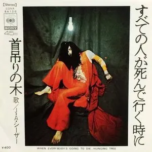 Pochette de すべての人が死んで行く時に／首吊りの木 de J. A. Seazar