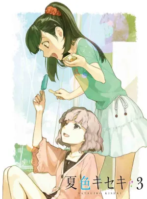 Pochette de 夏色キセキ 第3巻 挿入歌 & キャラクターソングCD de Sphere